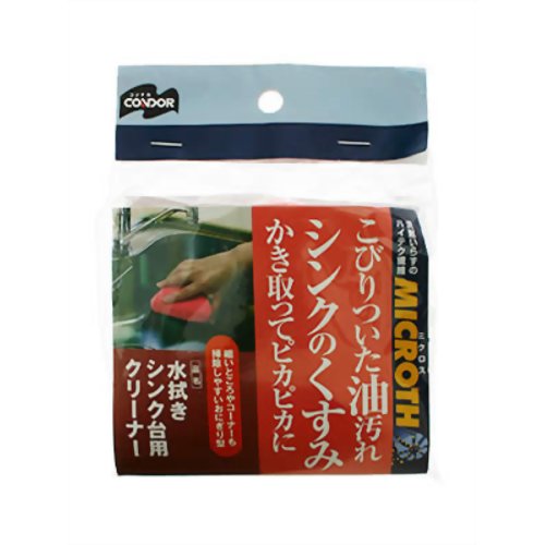 ミクロス 水拭きシンク台所用クリーナー 【山崎産業】