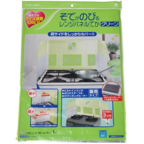 そでがのびるレンジパネルでか グリーン　【東洋アルミエコープロダクツ】