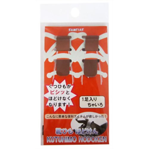 サムティアス 靴ひもほどけん 茶*1足入り　【近藤】