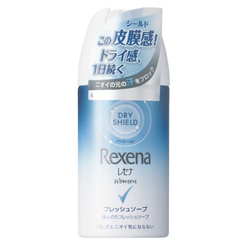 【汗　ニオイ　臭い　対策】 レセナ ドライシールドパウダースプレー フレッシュソープ 45g