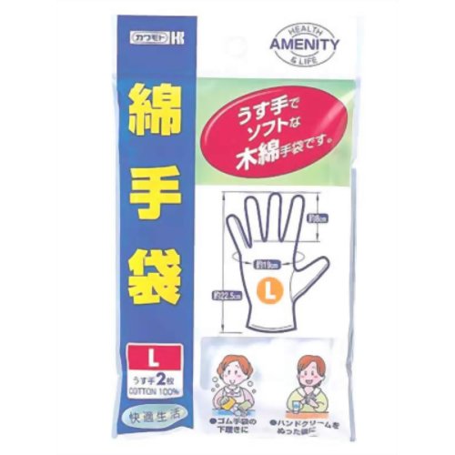 カワモト 綿手袋L うす手 【川本産業】