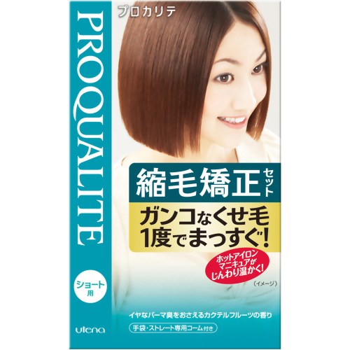 プロカリテ 縮毛矯正セット 1組 【ウテナ】
