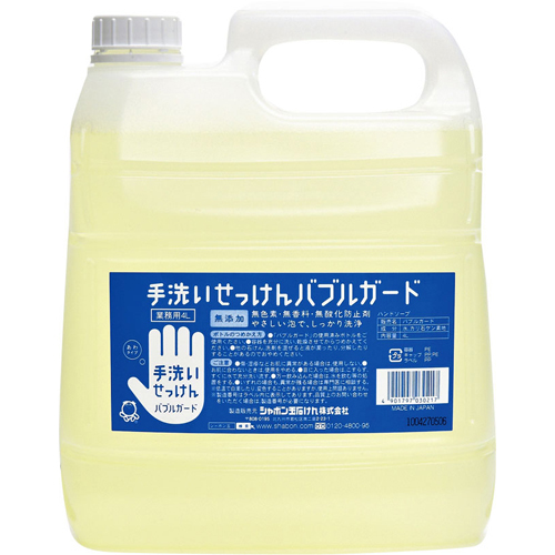 シャボン玉 手洗いせっけん バブルガード 業務用4L【シャボン玉石けん】
