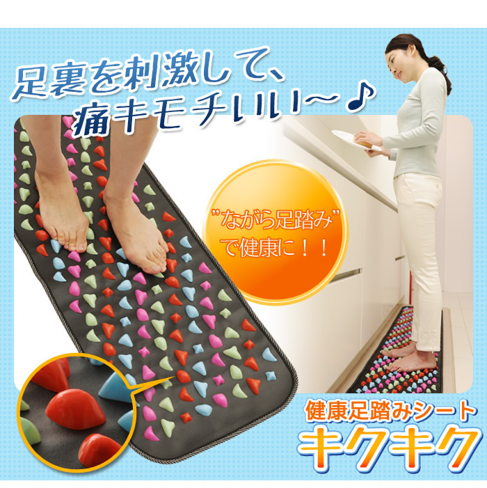 健康足踏みシート　キクキク＜メーカー直送商品につき代引きご利用不可＞