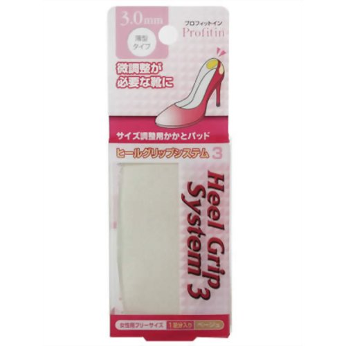 プロフィットイン・ヒールグリップシステム 3.0mm(ベージュ)