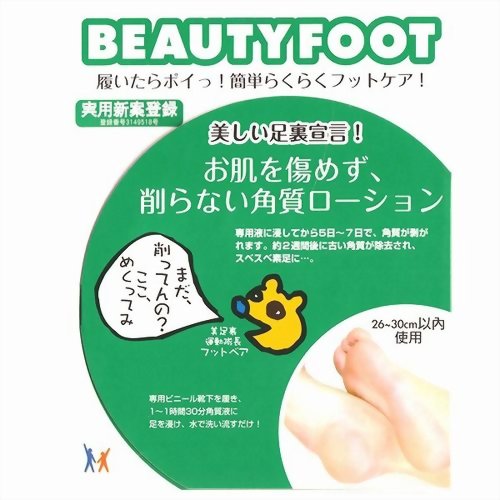 ビューティフット お肌を傷めず削らない角質ローション 25ml*2枚　【ユニオン】