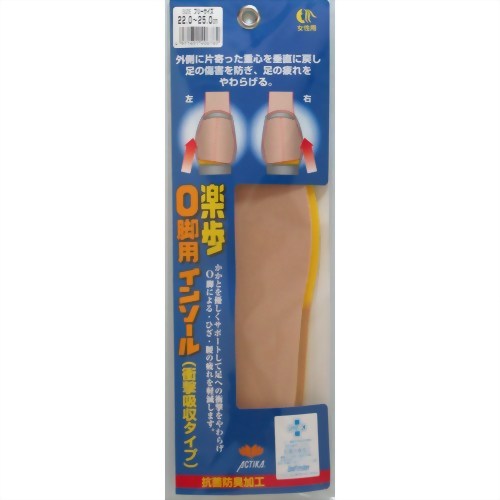 楽歩 O脚用インソール(162) 女性用 22.0-25.0cm 【木原産業】