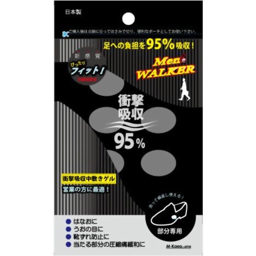 メンズウォーカー はなお・部分用 【エム・ケイプジャパン】