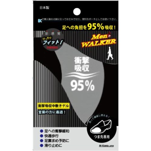 メンズウォーカー つま先用 【エム・ケイプジャパン】
