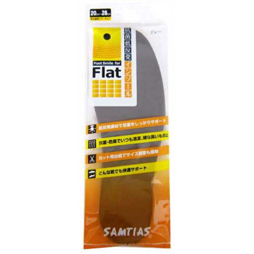 サムティアス Flat 抗菌低反発インソール 男女兼用フリーサイズ グレー 20-28cm 1足入り　【近藤】