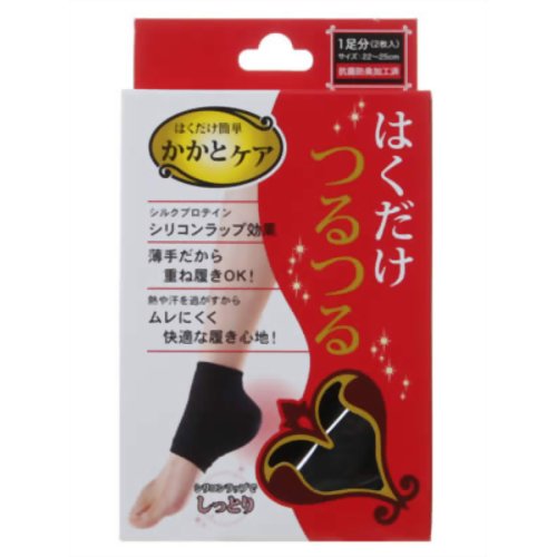 はくだけ簡単 かかとケア ショートBK 【玉川衛材】