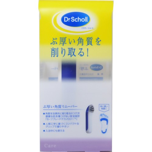 ぶ厚い角質リムーバー 1個 【ドクター・ショール】レキットベンキーザー・ジャパン