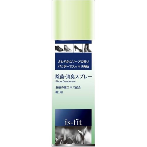 【汗　ニオイ　臭い　対策】 is-fit 除菌・消臭スプレー 靴用 C080-2597 【モリト】