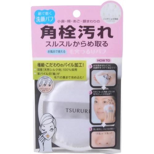 ツルリ 角栓からめ取り 洗顔パフ