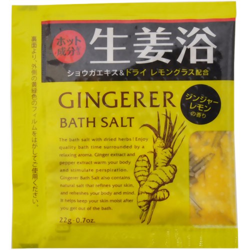 ジンジャラー ドライハーブ バスソルト ジンジャーレモンの香り 22g(入浴剤 バスソルト)