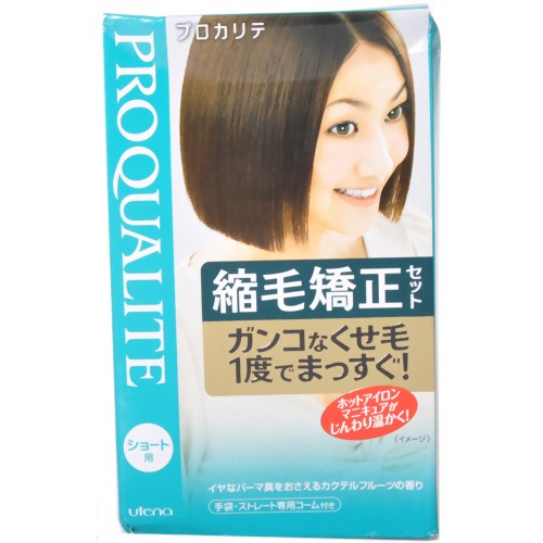 プロカリテ 縮毛矯正セット ショートヘア・部分用 50g+50g 【ウテナ】