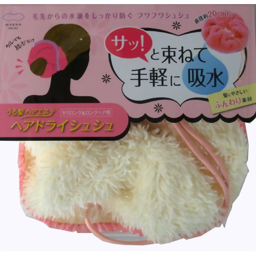 うる髪ヘアエステ ヘアドライシュシュ イエロー 【マーナ】