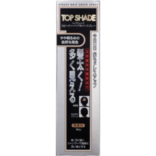 トップシェード スピーディーヘアカバースプレー やや明るめの自然な黒色 150g 【柳屋本店】