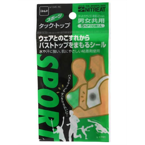 スポーツ タックトップ 5ペア(10枚)入り 【ニトムズ】肌にやさしいタック・トップ ニップレス(バストトップシール)