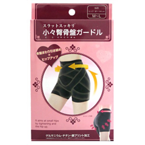 スラットスッキリ 小々臀(ここじり)骨盤ガードル ブラック M-L 【ボン・サンテ】