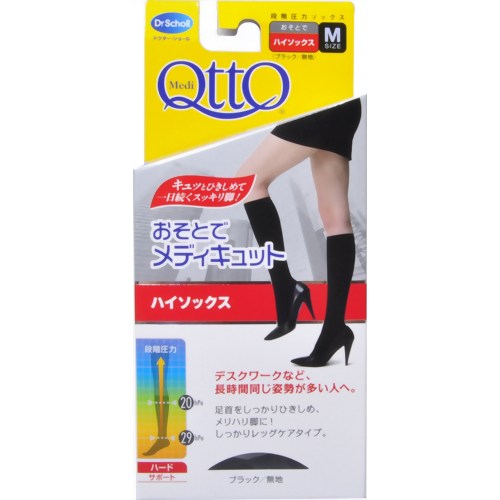 おそとでメディキュット ハイソックス ブラック L 【レキットベンキーザー・ジャパン】