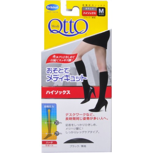 おそとでメディキュット ハイソックス ブラック M 【レキットベンキーザー・ジャパン】