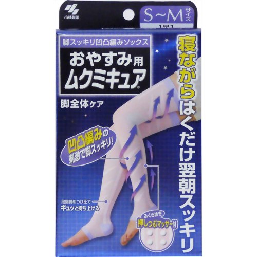 おやすみ用ムクミキュア SMサイズ 1足 【小林製薬】