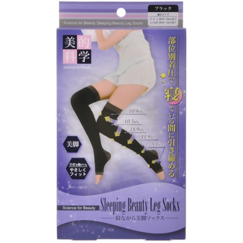 寝ながら美脚ソックス ブラック 【ニーズ】