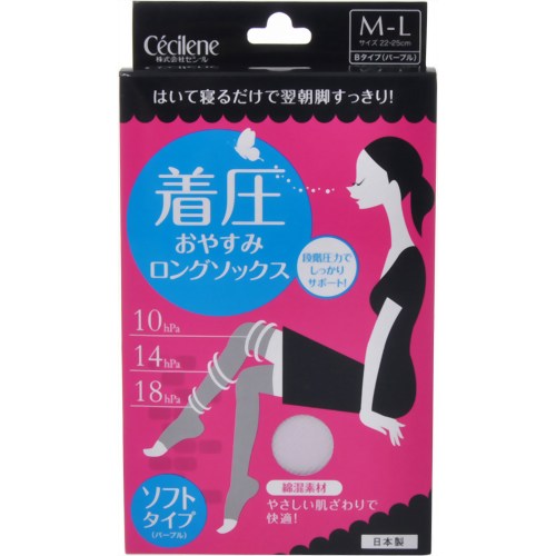 着圧おやすみロングソックス ソフトタイプ パープル M-L 【セシール】