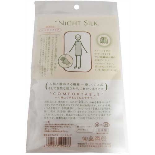 おやすみシルク 夏向け 絹おやすみ手袋 サラサラタイプ　【ラッシュ】