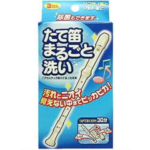 たて笛まるごと洗い 60g　【丹平製薬】