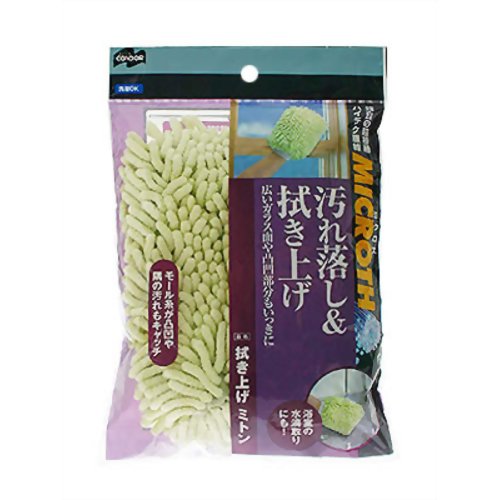ミクロス 拭き上げミトン グリーン 【山崎産業】