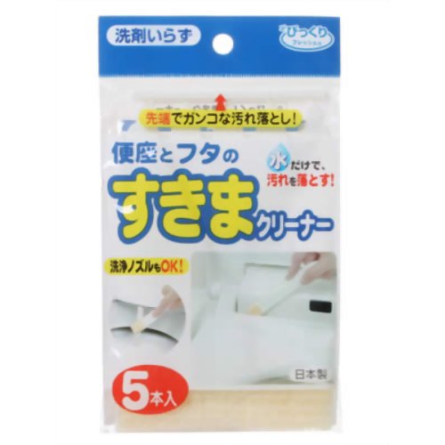 びっくりフレッシュ びっくりすきまクリーナー BL-04 【サンコー】