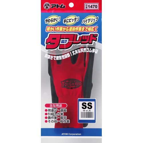 タフレッド SS　【アトム】