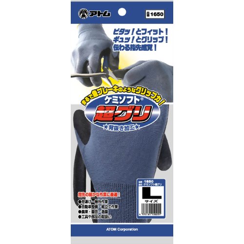 ケミソフト 超グリ L　【アトム】