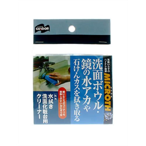 ミクロス 水拭き洗面化粧台クリーナー 【山崎産業】