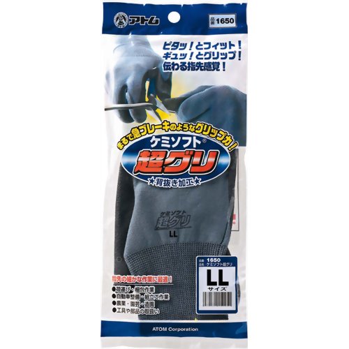 ケミソフト 超グリ LL　【アトム】