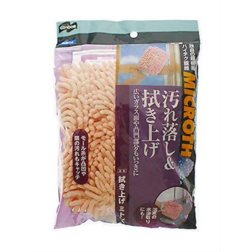 ミクロス 拭き上げミトン ピンク 【山崎産業】
