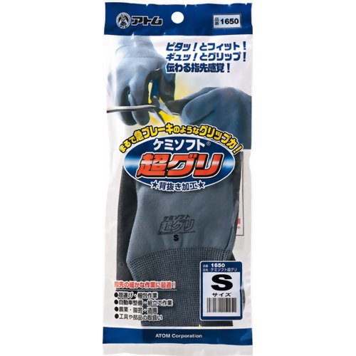 ケミソフト 超グリ S　【アトム】