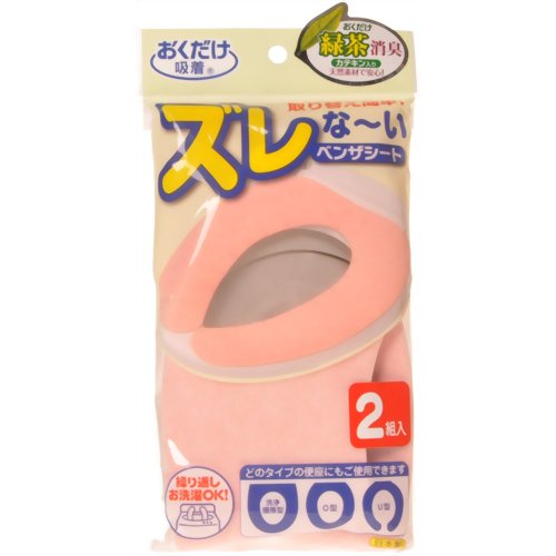 おくだけ吸着 ズレなーいベンザシート 無地 2組入 ピンク　【サンコー】