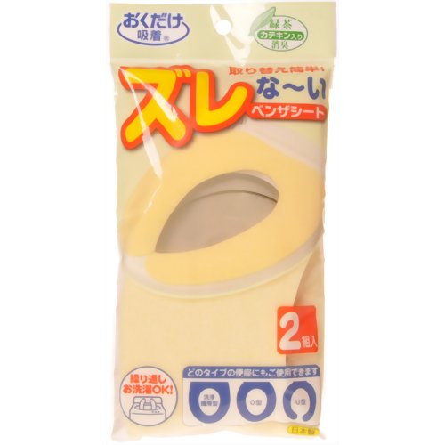 おくだけ吸着 ズレなーいベンザシート 無地 2組入 イエロー　【サンコー】