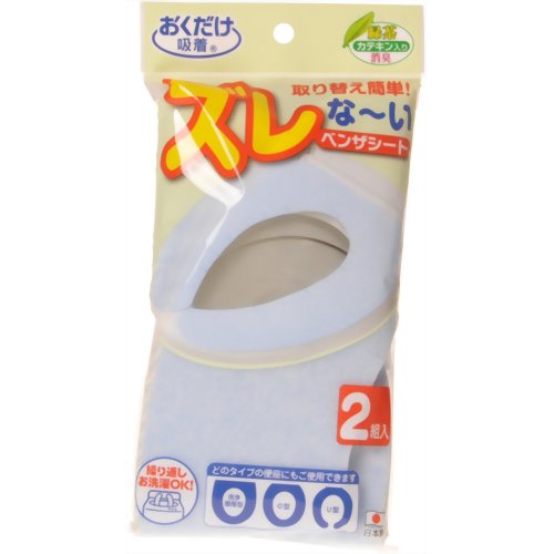 おくだけ吸着 ズレなーいベンザシート 無地 2組入 ブルー　【サンコー】