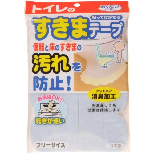 おくだけ吸着 貼ってはがせる 便器すきまテープ　【サンコー】