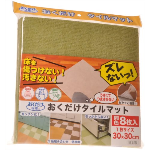 おくだけ吸着 おくだけタイルマット グリーン 30*30cm　【サンコー】