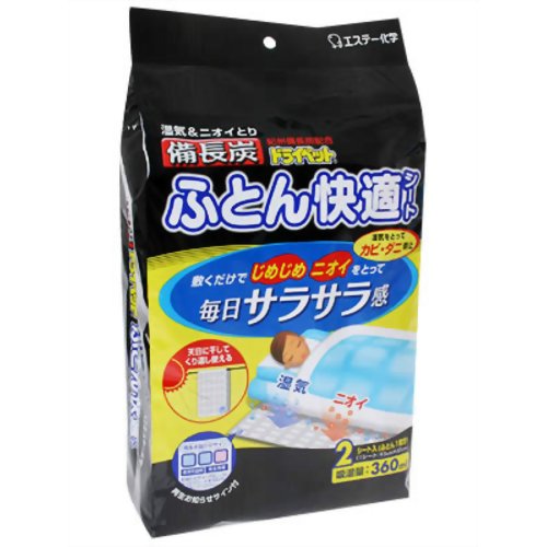 ドライペット 備長炭 ふとん快適シート2枚 【エステー】