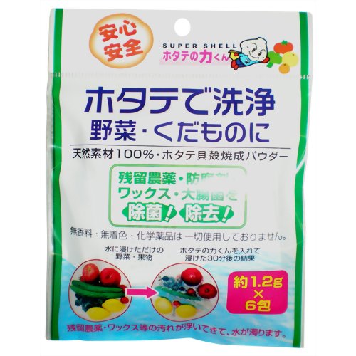 ホタテの力くん ホタテで洗浄 野菜・くだものに 1.2g*6包【日本漢方研究所】