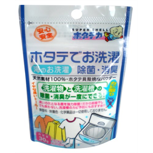 ホタテの力くん ホタテでお洗濯 除菌・消臭 30g【日本漢方研究所】