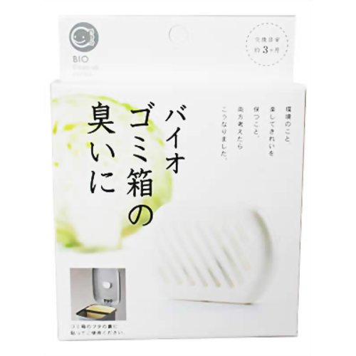 バイオ ゴミ箱の臭いに 【コジット】