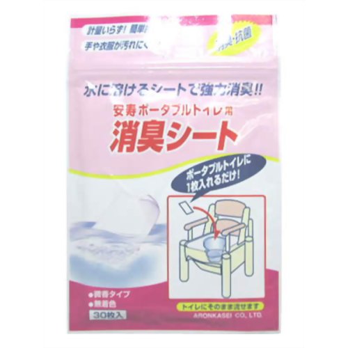 安寿ポータブルトイレ用消臭シート 30枚入 【アロン化成】