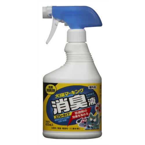 犬猫マーキング消臭液 スプレータイプ 420ml 【住友化学園芸】